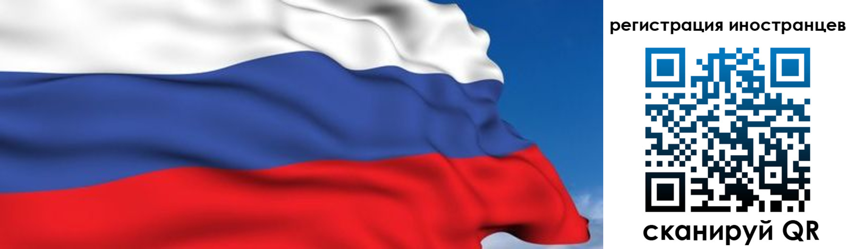 прописка для работы в Кропоткине