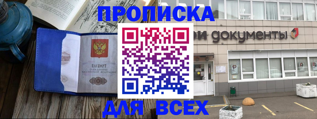 найти адрес прописки в Кропоткине