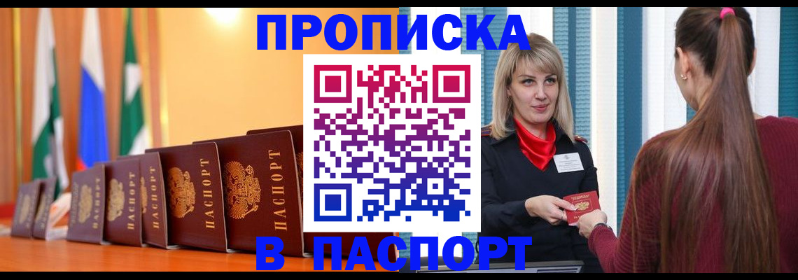 найти адрес прописки в Кропоткине