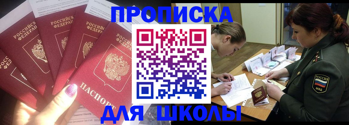 временная регистрация недорого в Кропоткине
